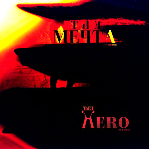 The MEЧTA - The hero {CD}